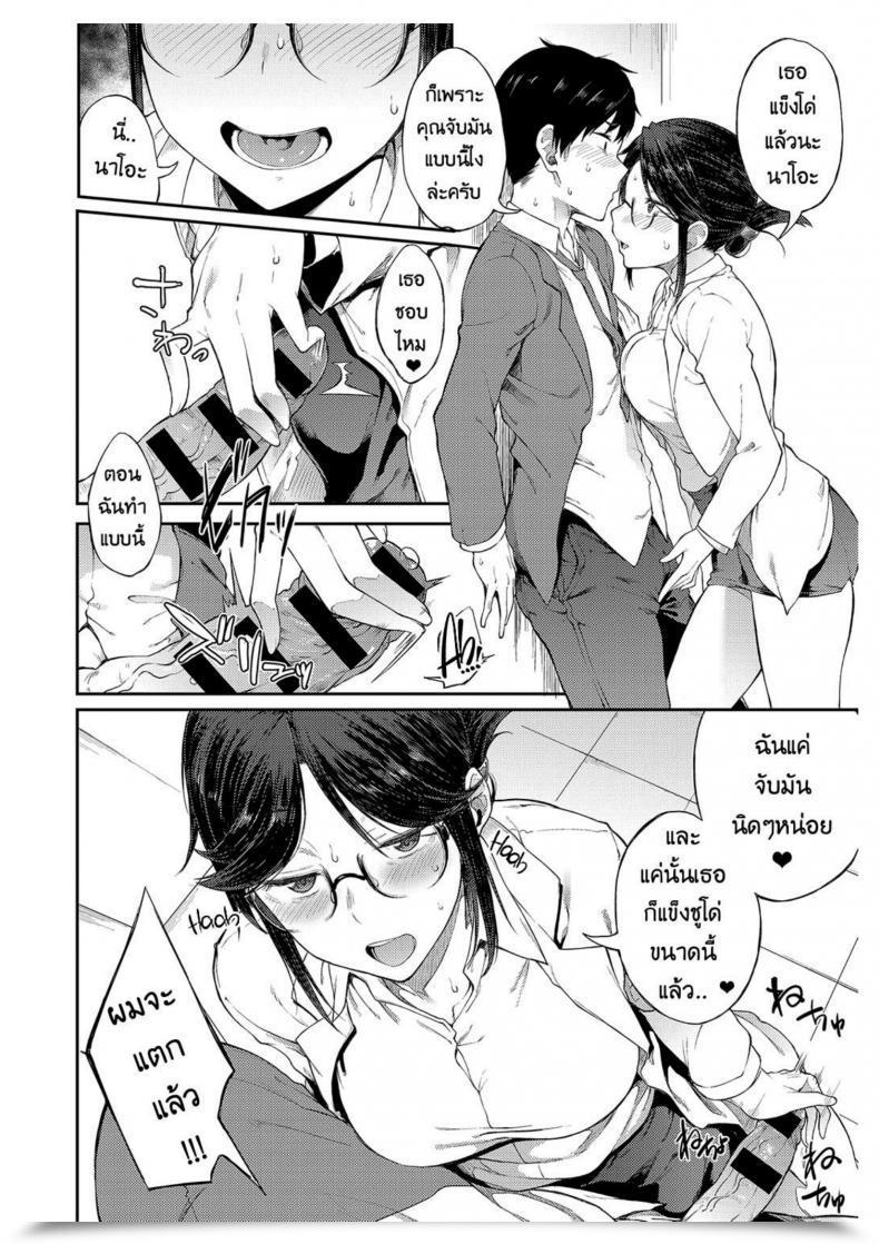 Doujin Professor Sae Cannot Maintain Herself Backspiritus Tarou Sae-Chan Sensei Ha Gaman Dekinai | Professor Sae Cannot Maintain Herself Again Comedian Anthurium 2018-05 โดจินแปลไทย 19