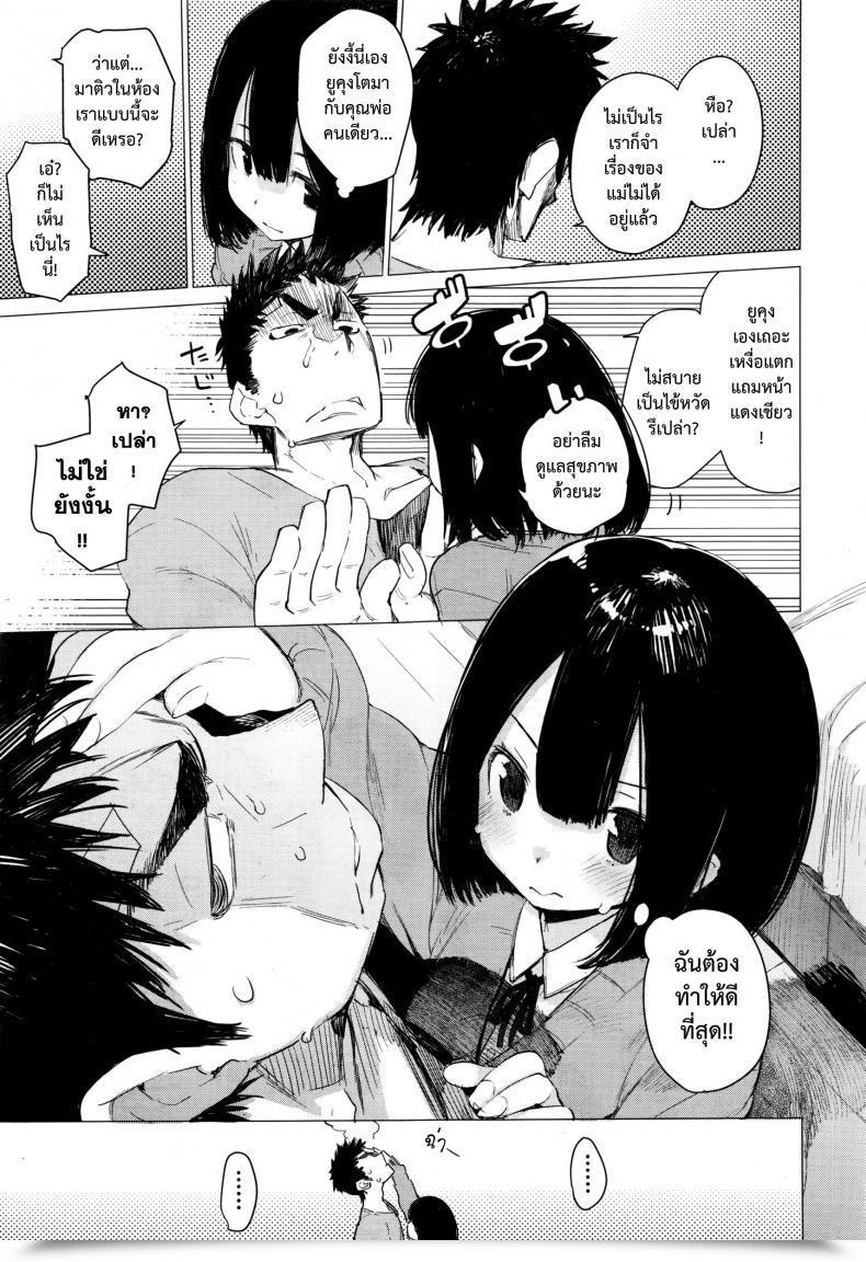 Doujin Hyocorou Mayuyuu No Housoku | Mayuyuu'S Legal Guidelines Comedian Aun 2016-09 โดจินแปลไทย 17