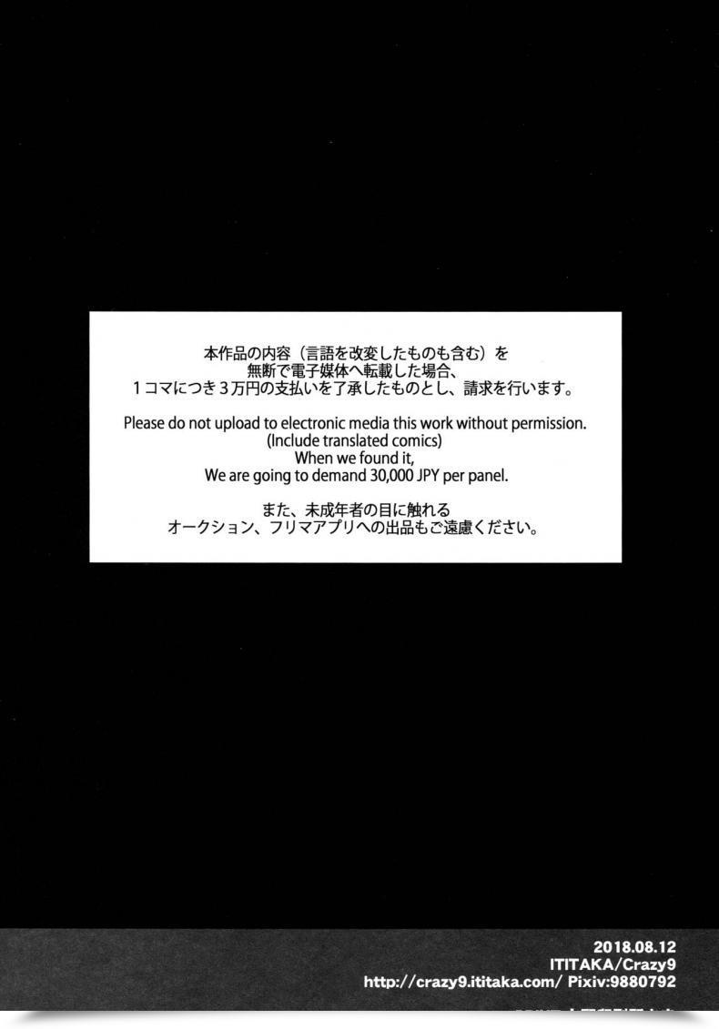 Doujin C94 Crazy9 Ichitaka C9-36 Jeanne Alter-Chan To Yopparai Onsen Destiny/Grand Order โดจินแปลไทย 47