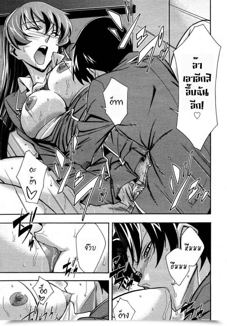 Doujin Akimoto Karma Urinal Bitch! Comedian Aun 2009-04 โดจินแปลไทย 33