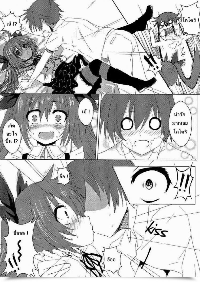 Doujin Oninarasu Aiai Daisakusen 2 โดจินแปลไทย 11