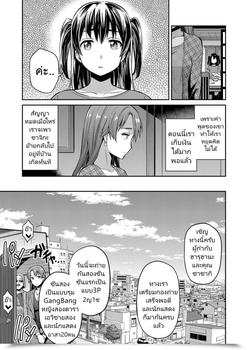 Doujin Hinotsuki Neko Comedian Grape Vol. 47 โดจินแปลไทย 15