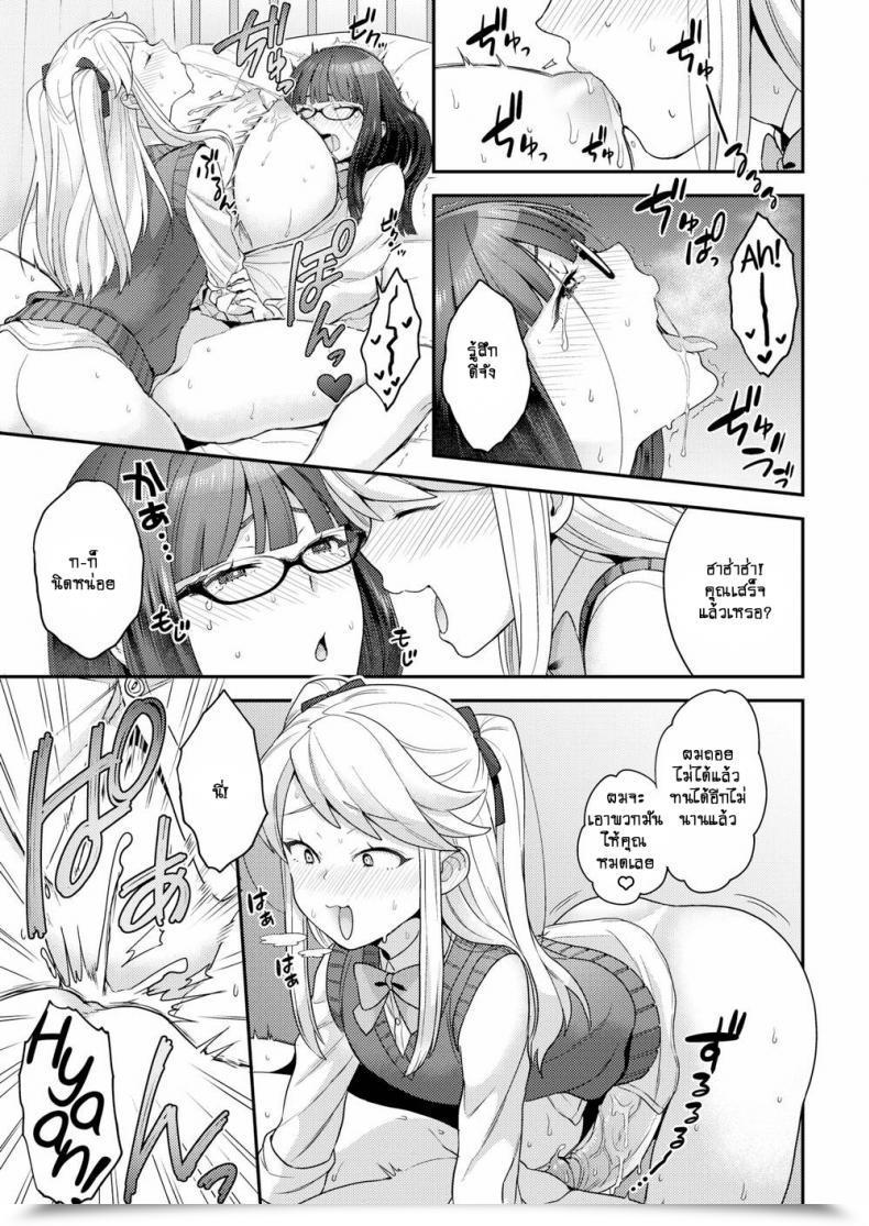 Doujin Yoshiragi Trans X Trans - I'Ll Remodel By Love Comedian X-Eros โดจินแปลไทย 33