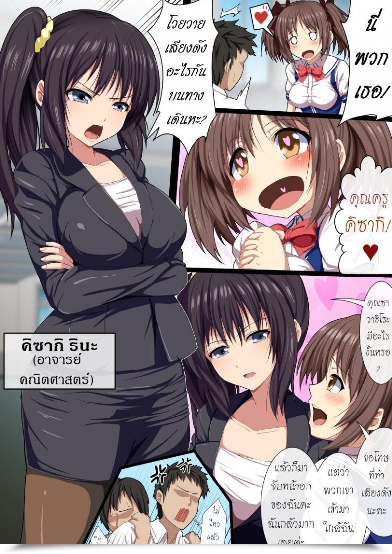 Doujin Whitewill Ketsuana Gentei!! Minna No Nama Onaho โดจินแปลไทย 9