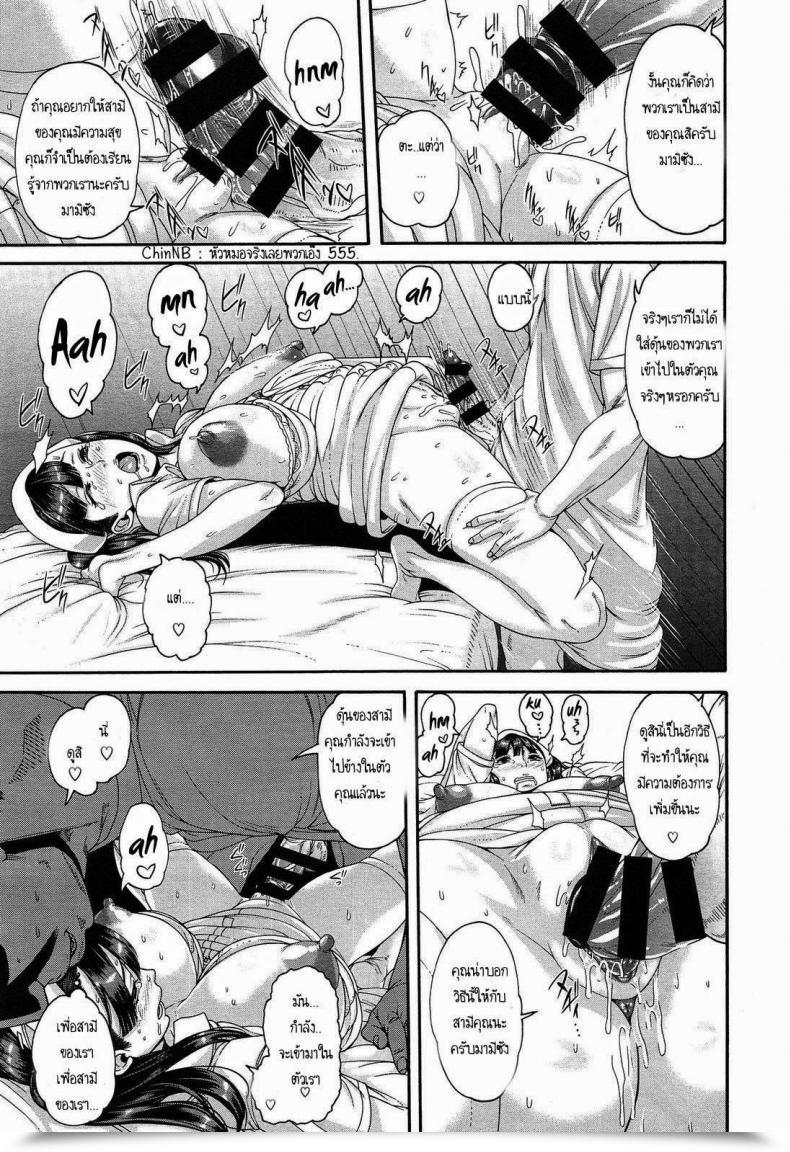 Doujin Karasu Kango Shidou Onegai Shimasu! - Nursing Directions Comedian X-Eros โดจินแปลไทย 21