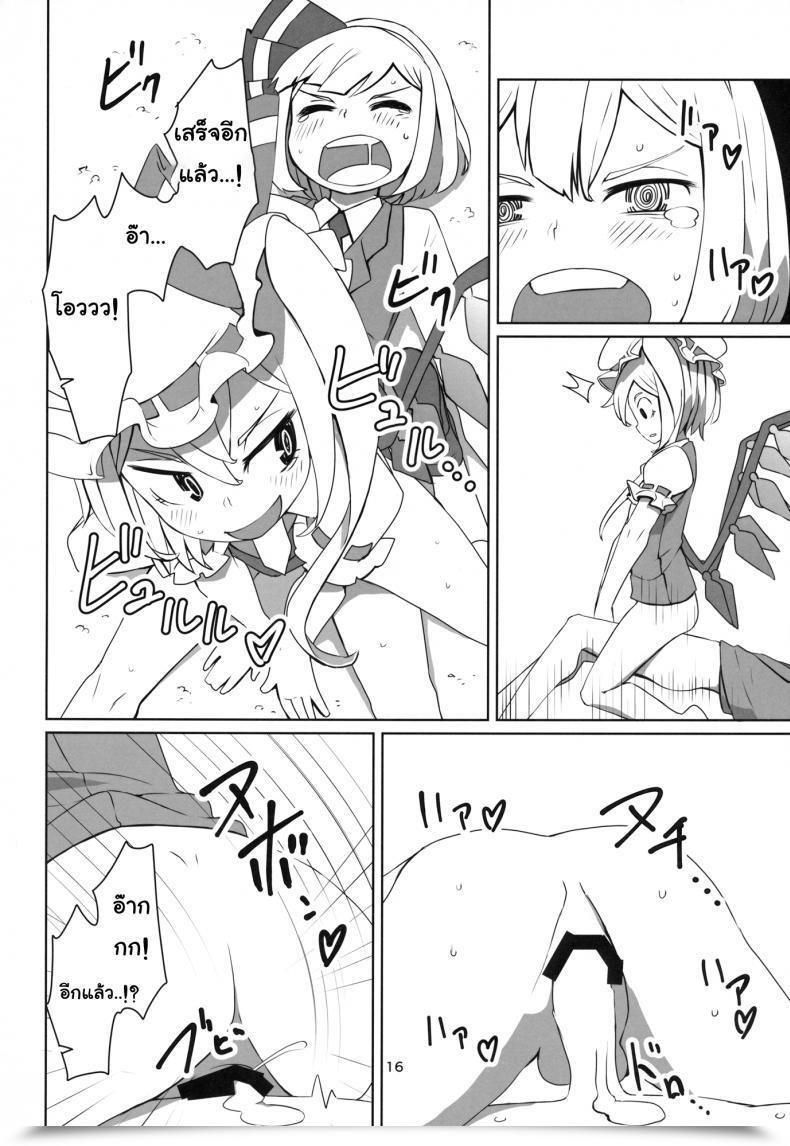 Doujin Dai Touhou Shota Teishoku | Touhou Shota Set Meal โดจินแปลไทย 33