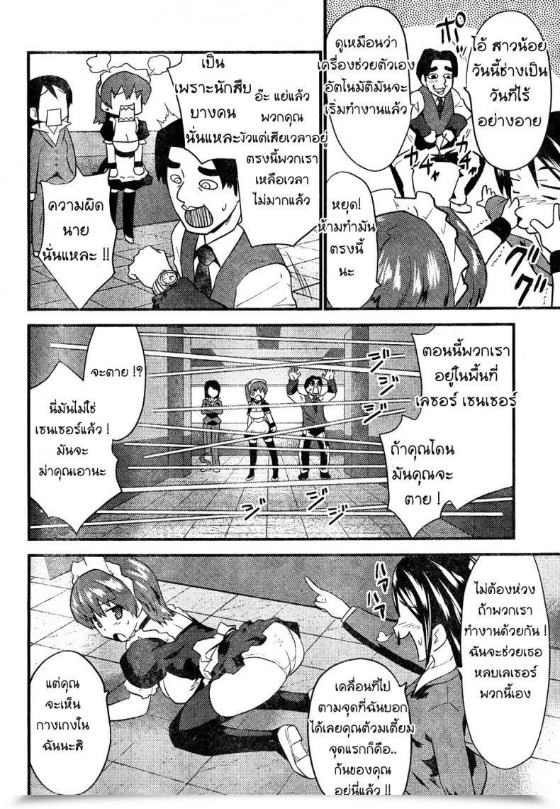 Doujin Doi Sakazaki Tenkla Boin Tantei Vs Kaitou Sanmensou โดจินแปลไทย 19