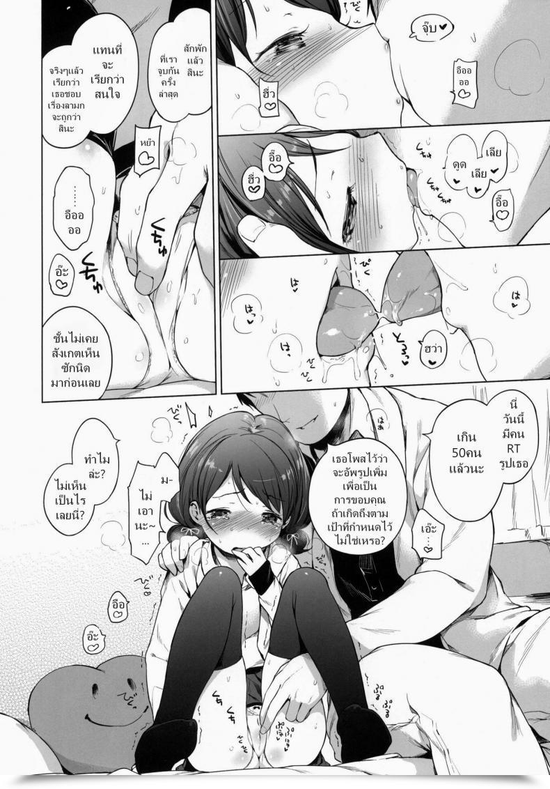 Doujin Henreader 100 Rt Saretara Ecchi Shimasu โดจินแปลไทย 13