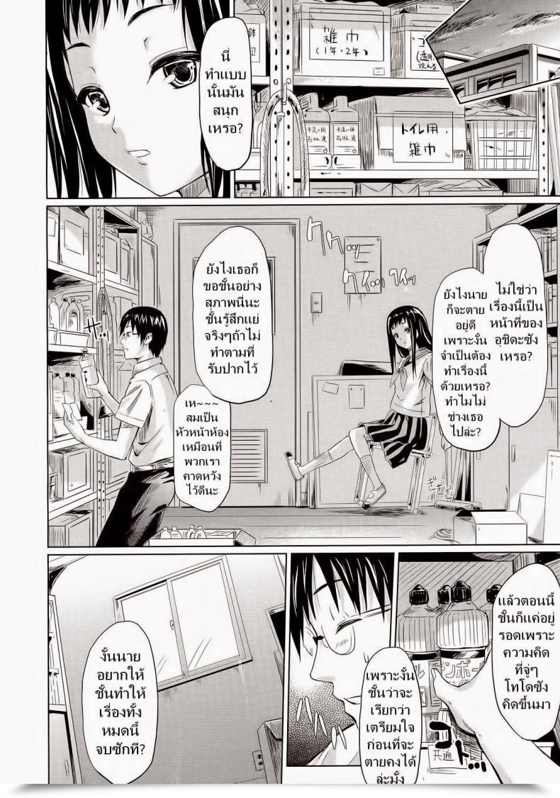 Doujin Shiki Takuto If Koinu Monogatari | If The Pet Story Comedian Mujin 2012-11 โดจินแปลไทย 51