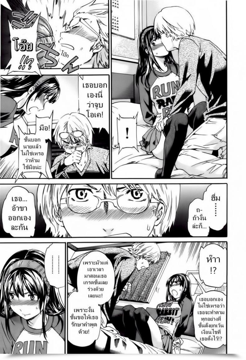 Doujin Cuvie Hoshigari! Scorching Lady Ch.01 - I Urge You โดจินแปลไทย 17
