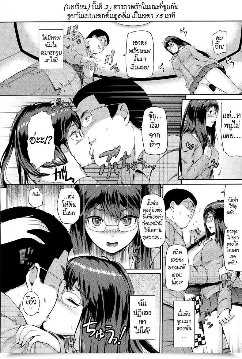 Doujin Hissatsukun Nettori Katekyo โดจินแปลไทย 11