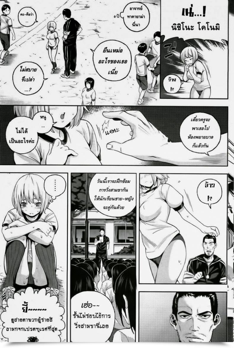 Doujin Sawashiro Kei Impure Myself โดจินแปลไทย 35