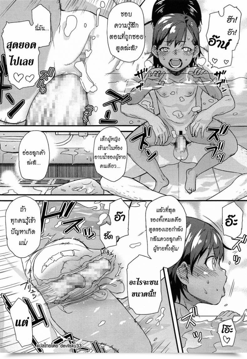 Doujin Mizu Heat And Comfy With A Pal โดจินแปลไทย 31