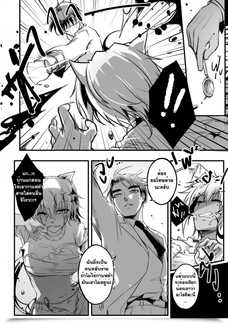 Doujin Mibry Amarajindasawangsawai The Sequence Vol.1 Ch.3 - Somchai Of The Talaithong โดจินแปลไทย 15