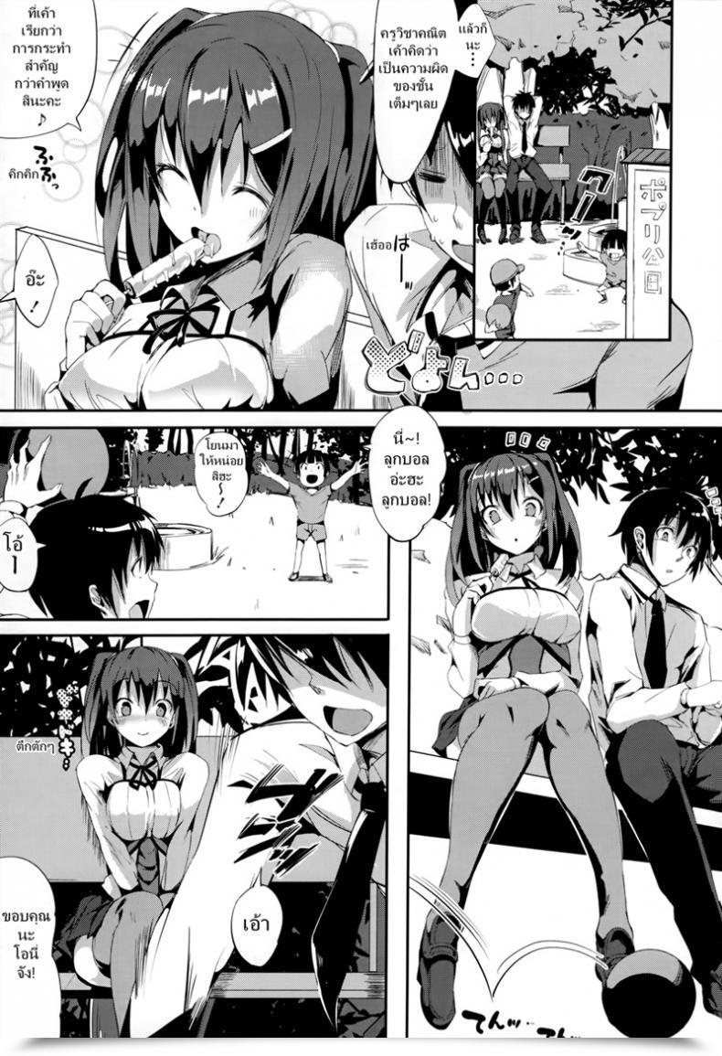 Doujin Momi Nervous Household Plan โดจินแปลไทย 5