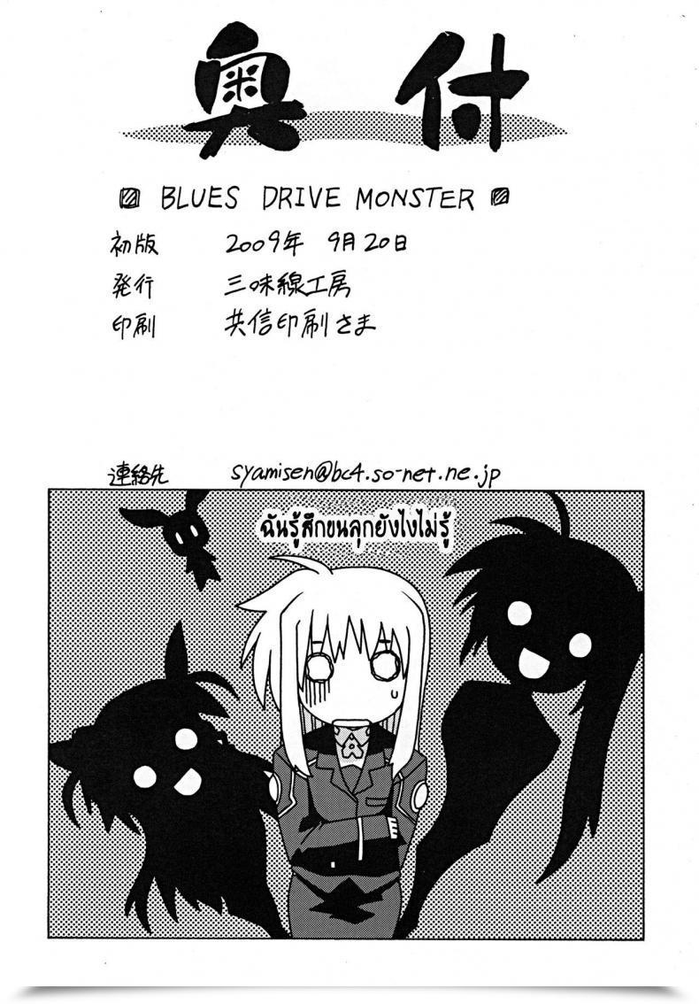 Doujin Lyrical Magical 7 Syamisen Koubou Koishikawa Blues Drive Monster Mahou Shoujo Lyrical Nanoha โดจินแปลไทย 41