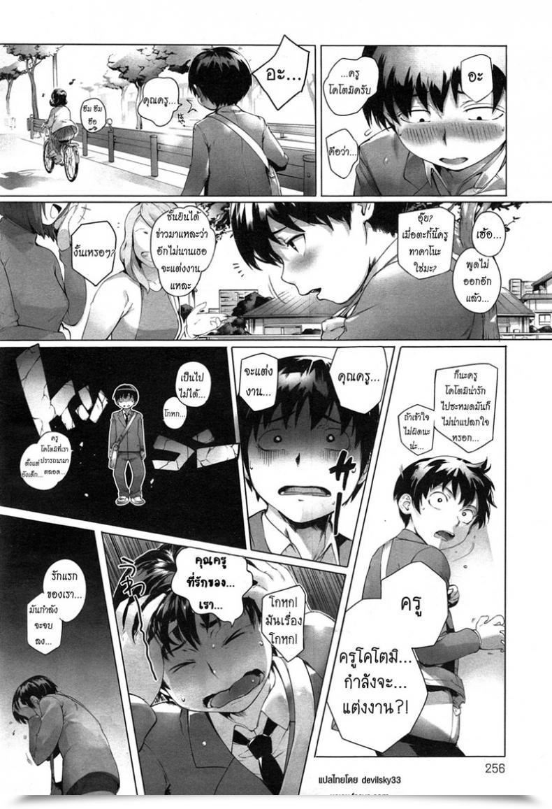 Doujin Orutoro Sensei Shiyo! Comedian Anthurium 023 2015-03 โดจินแปลไทย 3
