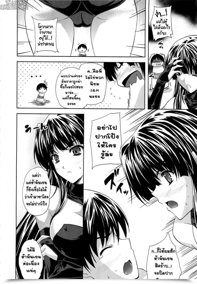 Doujin Nanase Mizuho Ijimete Yo Nee Aneman โดจินแปลไทย 7