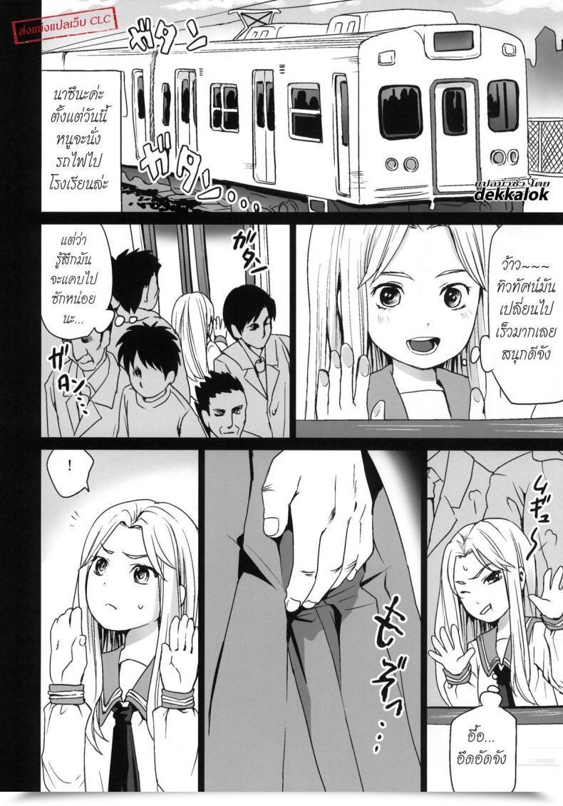 Doujin Ct17 F Taku Anma Genkai Chikan โดจินแปลไทย 5