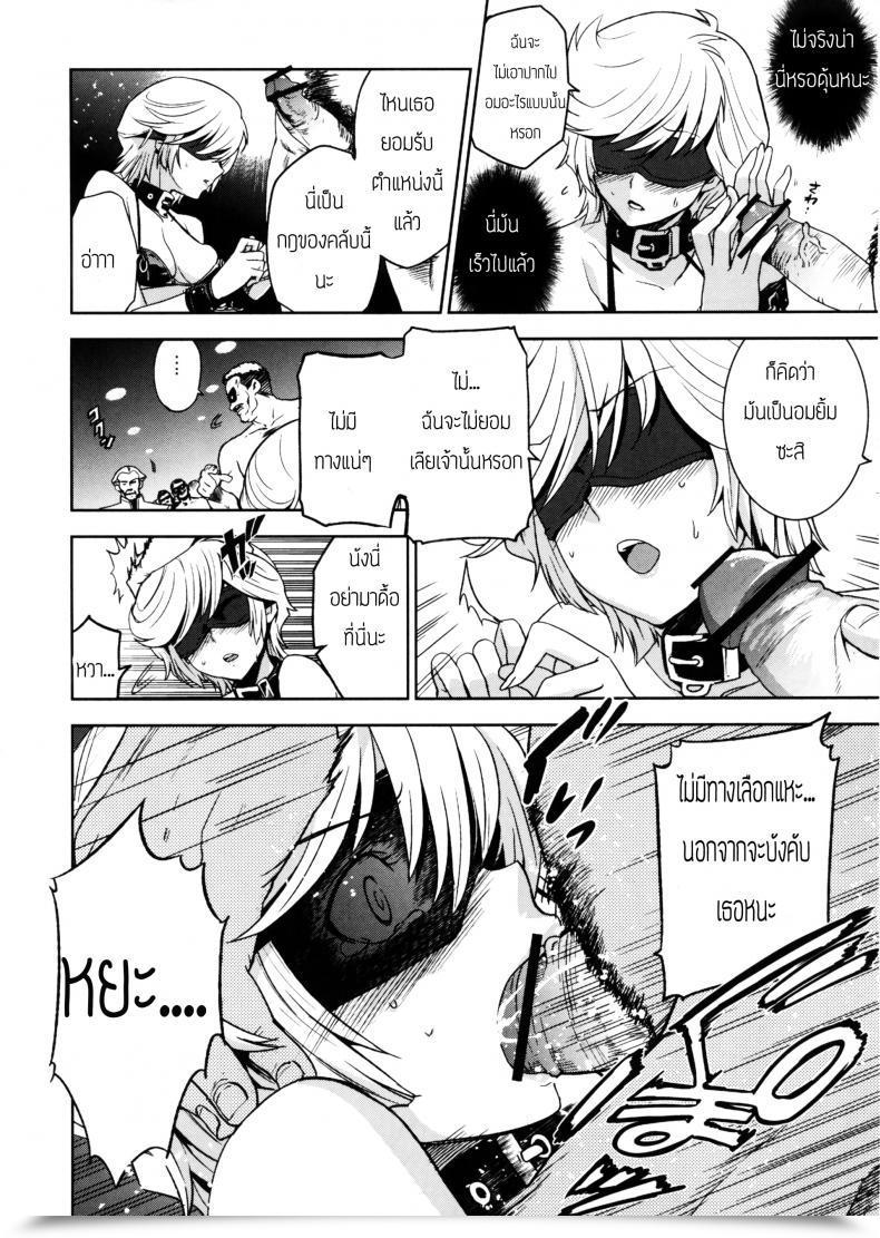 Doujin C79 Jingai Makyou Inue Shinsuke Kanousei No Kemono Gundam Unicorn โดจินแปลไทย 15