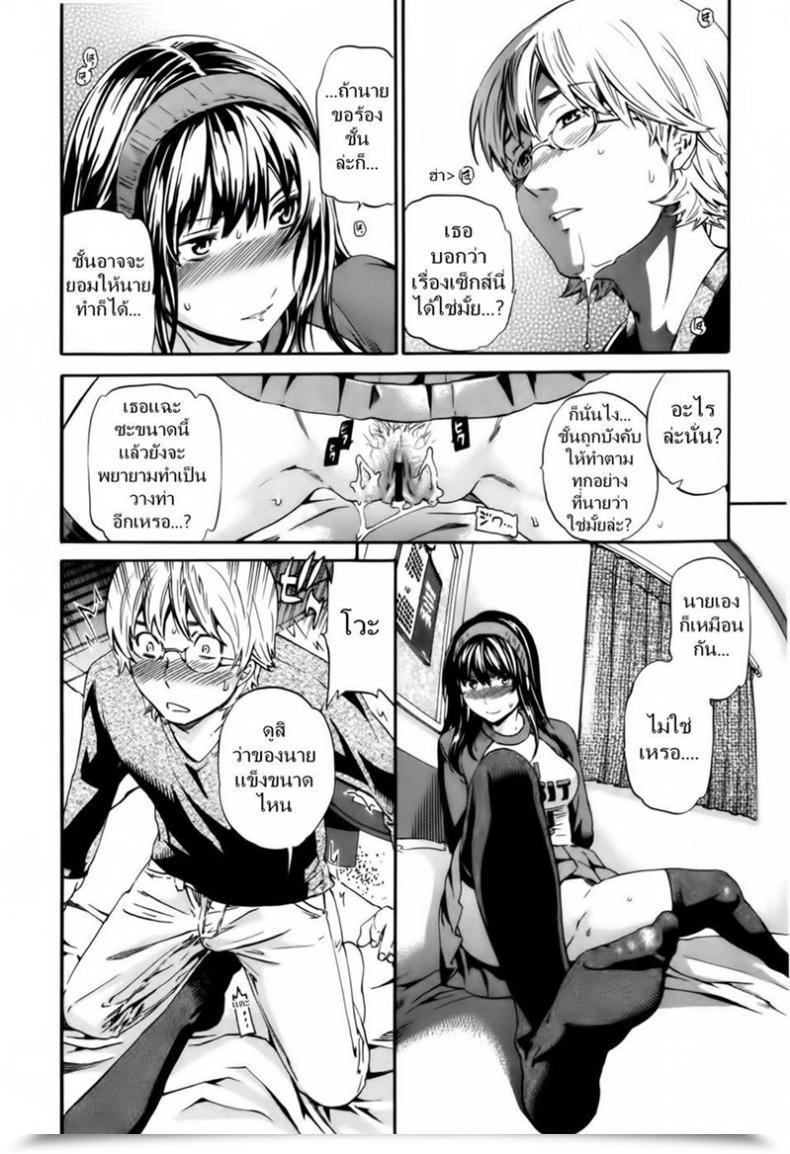 Doujin Cuvie Hoshigari! Scorching Lady Ch.01 - I Urge You โดจินแปลไทย 27