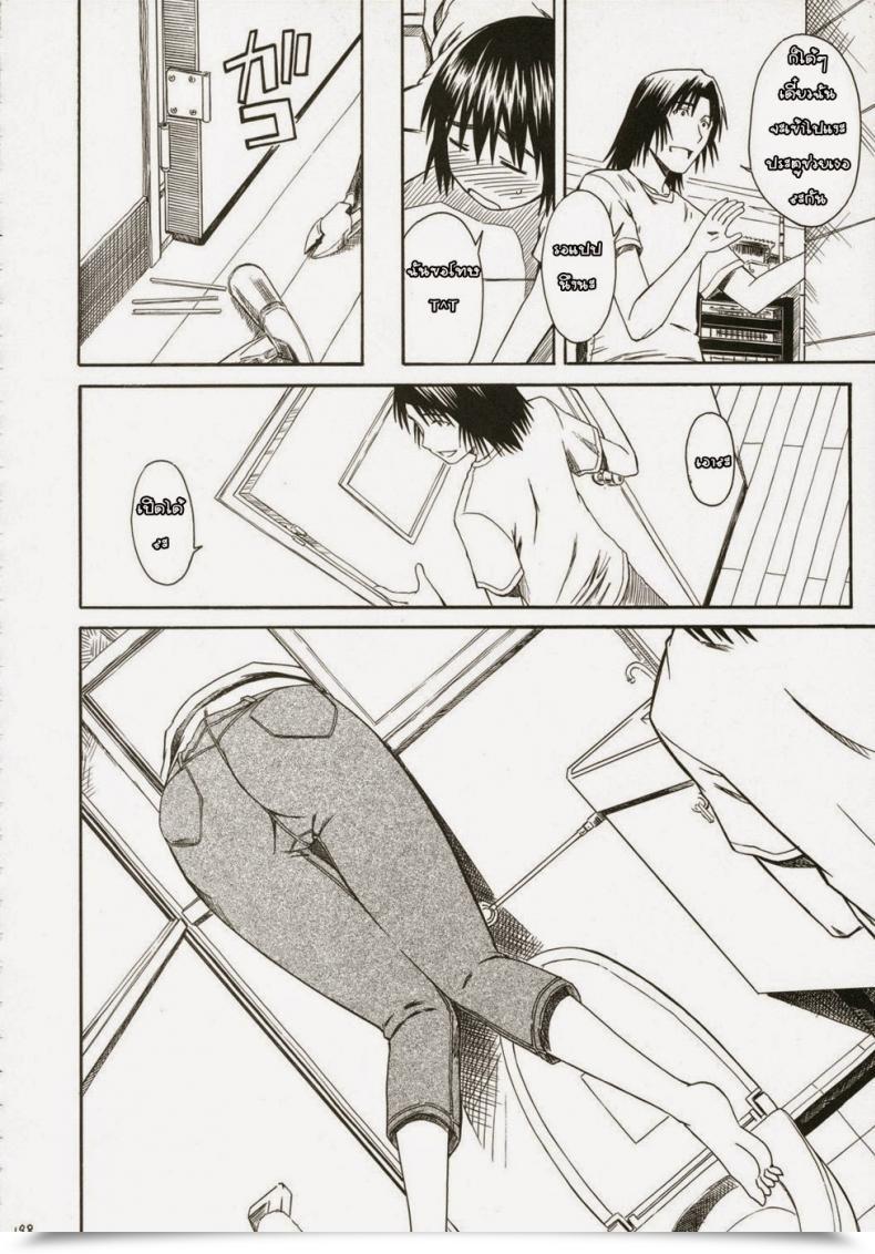Doujin Home Of Karsea Fuyukawa Motoi Fairly Neighbor โดจินแปลไทย 11