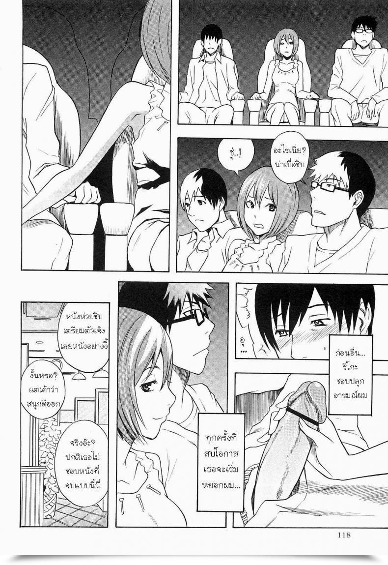 Doujin Shiden Akira Netorirare Comedian Masyo 2011-05 โดจินแปลไทย 15