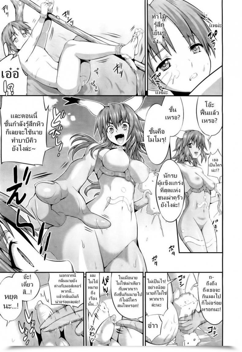 Doujin Musashi Daichi Meat-Meat-Meat โดจินแปลไทย 5
