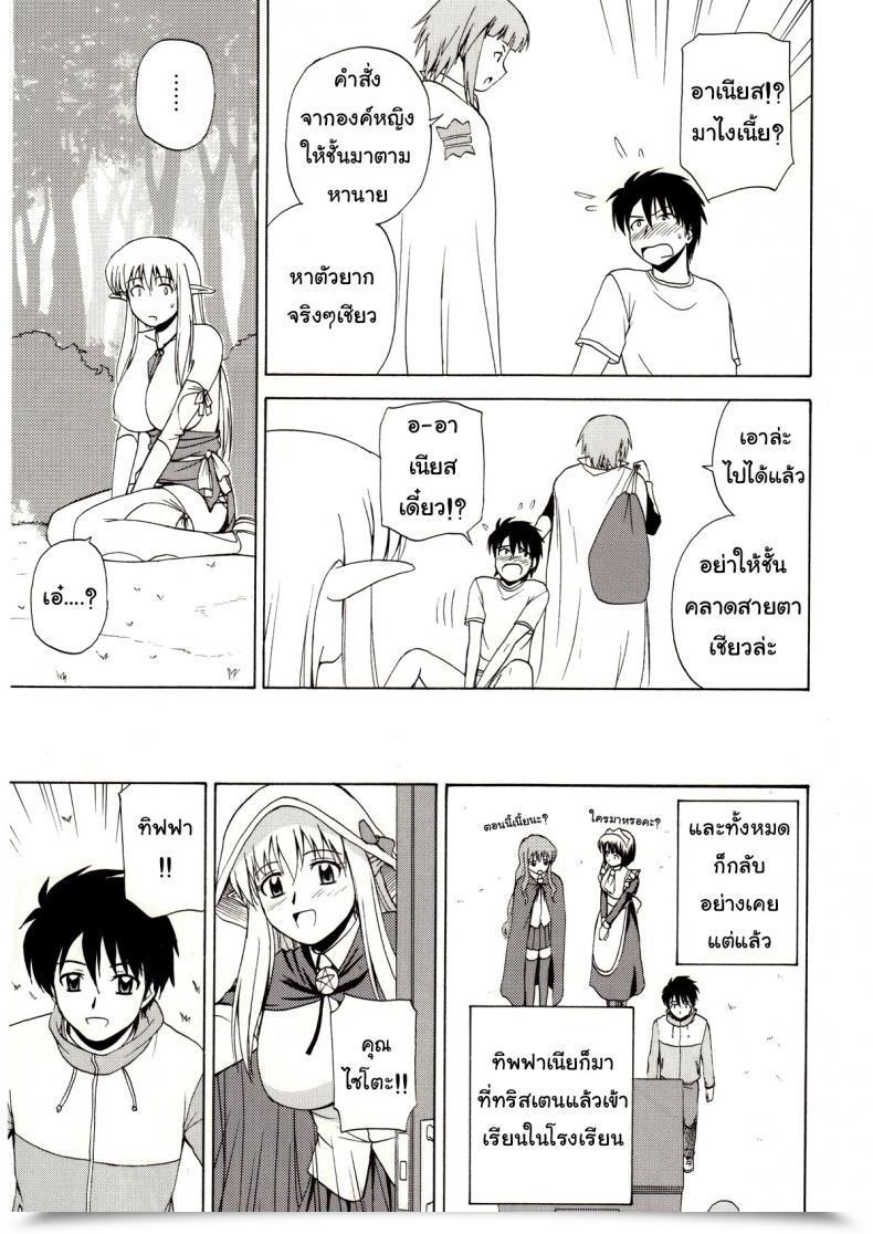 Doujin C72 G-Scan Corp. Satou Chagashi Le Beau Maitre 4 Zero No Tsukaima โดจินแปลไทย 47
