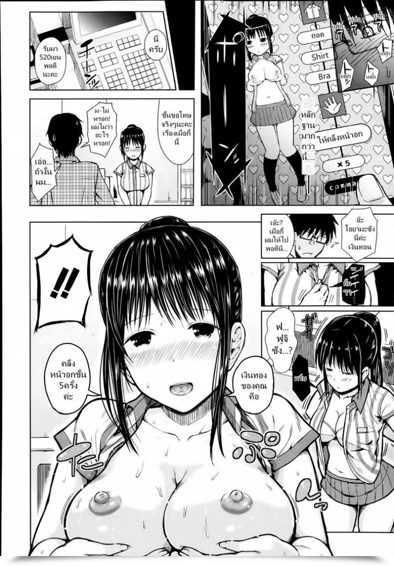 Doujin Shioroku Obedient Woman โดจินแปลไทย 39