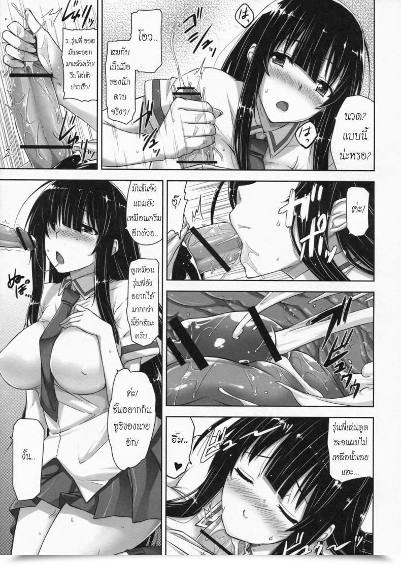 Doujin C83 Σ-Arts Mikemono Yuu Ikaruga Inran Zoushi Senran Kagura โดจินแปลไทย 13