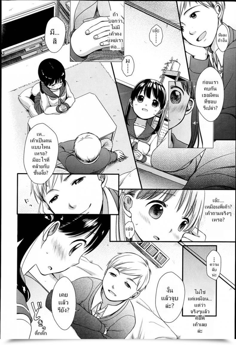 Doujin Kiyomiya Ryou Nagasare Date Gokko - Dragged Right Into A Fake Date โดจินแปลไทย 7