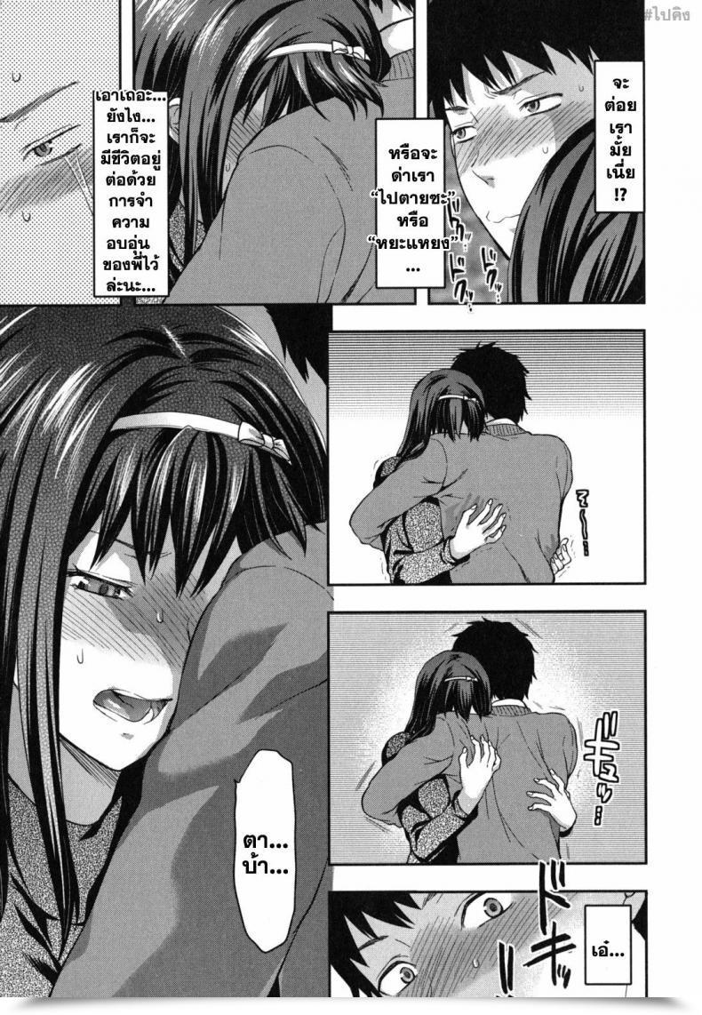 Doujin Yuzuki N Sprint Suki Kirai Daisuki. | Love, Hate, Actually Love โดจินแปลไทย 17