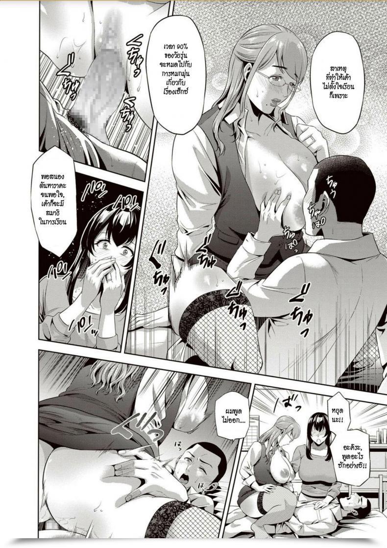 Doujin Natsu No Oyatsu Kateikyoushi To Haha To Boku | Tutor And Mom And Me Comedian Masyo 2018-02 โดจินแปลไทย 11