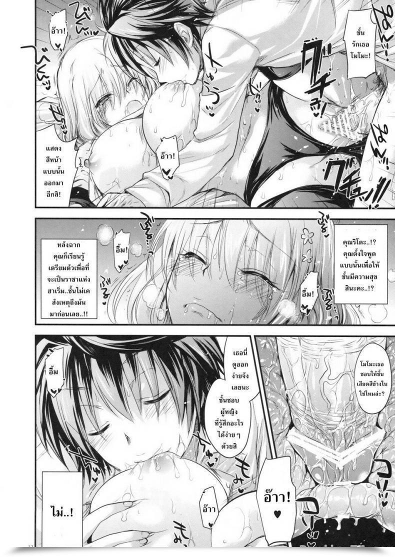 Doujin C83 Alemateorema Kobayashi Youkoh Garigari 48 To Love-Ru Darkness โดจินแปลไทย 21
