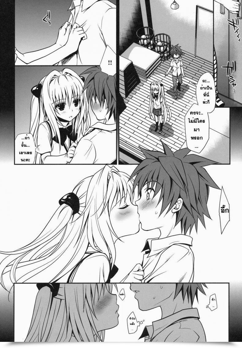 Doujin X ยามิ Takumi Na Muchi Shiro Yami-Chan โดจินแปลไทย 19