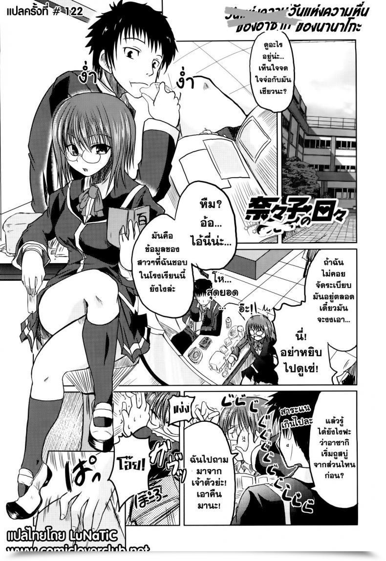 Doujin Sawano Akira Ani Imouto=Love? Ch.6 โดจินแปลไทย 47