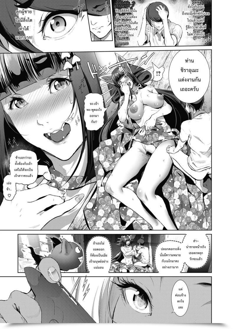 Doujin Suzuhane Suzu Boy Meets Nyaa God | Boy Meets Cat Goddess Comedian Exe 04 โดจินแปลไทย 67