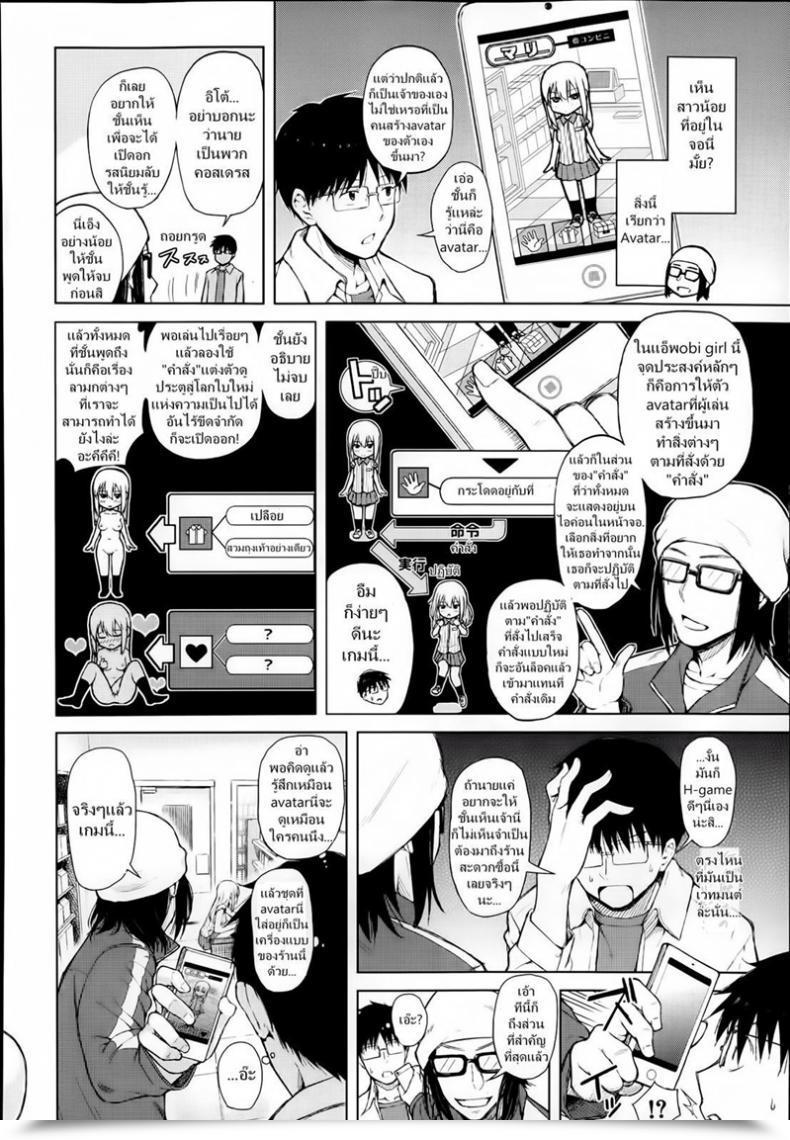 Doujin Shioroku Obedient Woman โดจินแปลไทย 11