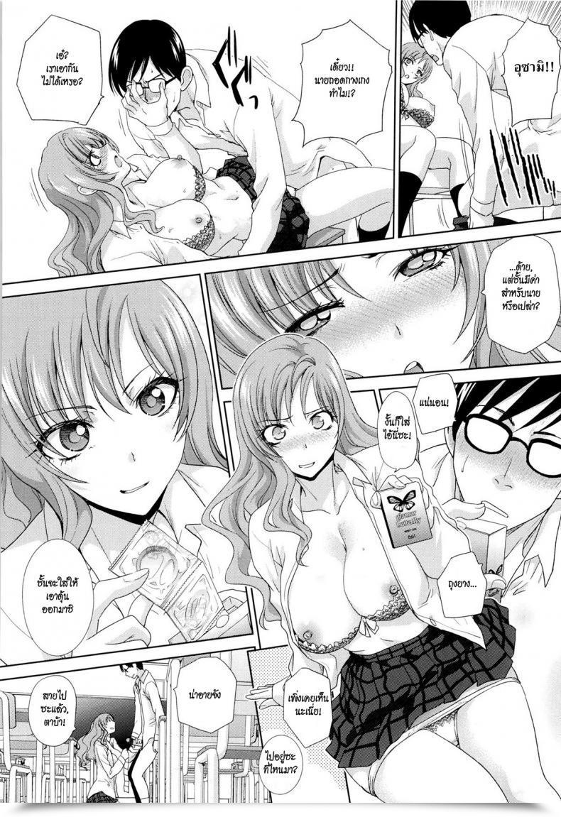 Doujin Itaba Hiroshi Choco Wa Omake De | The Chocolate Is A Free Reward Kono Haru, Kanojo Ga Dekimashita. โดจินแปลไทย 15