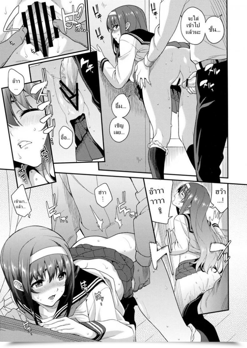 Doujin Comic1☆7 Tiny King Sawashiro Kei Classmates! โดจินแปลไทย 27