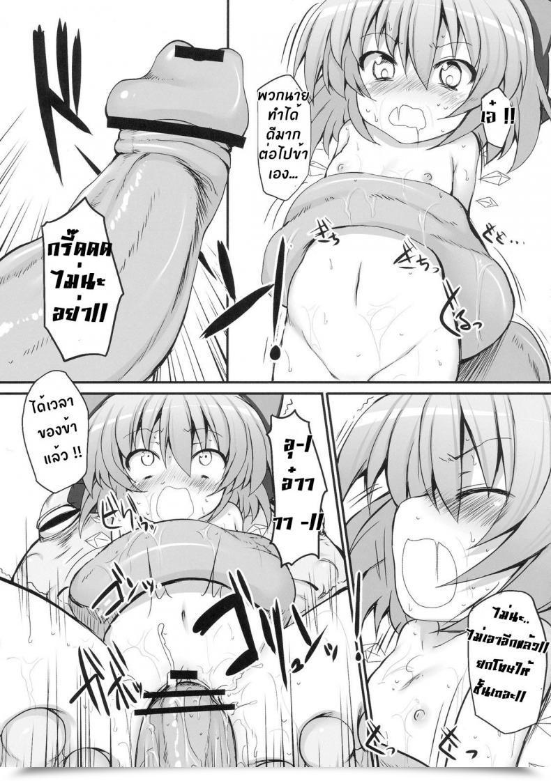 Doujin Reitaisai 7 Marked-Two Maa-Kun Cirno Dai Pinch! ~Kaeru No Fukushuu Hen~ | Cirno In Large Hassle! ~ Revenge Of The Frogs ~ Touhou Venture โดจินแปลไทย 37