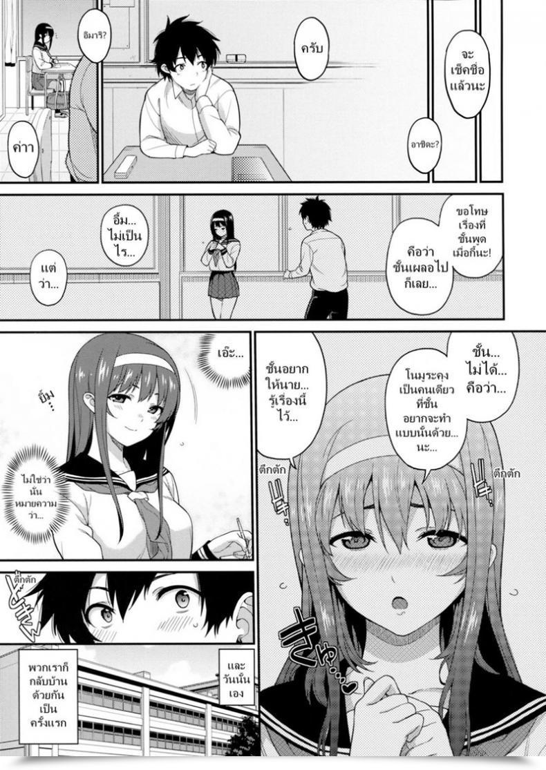 Doujin Comic1☆7 Tiny King Sawashiro Kei Classmates! โดจินแปลไทย 47