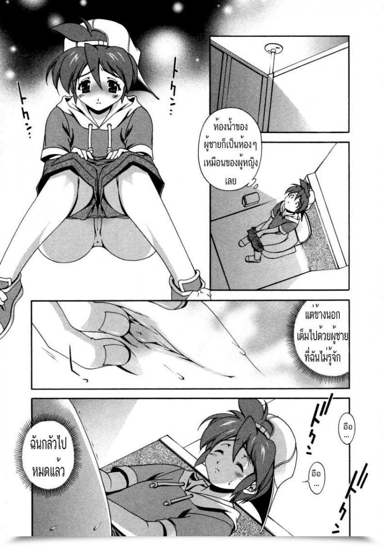 Doujin Matsuzawa Kei Matsuzawa Kei - Tsubasa - Chan Within The Washroom โดจินแปลไทย 9