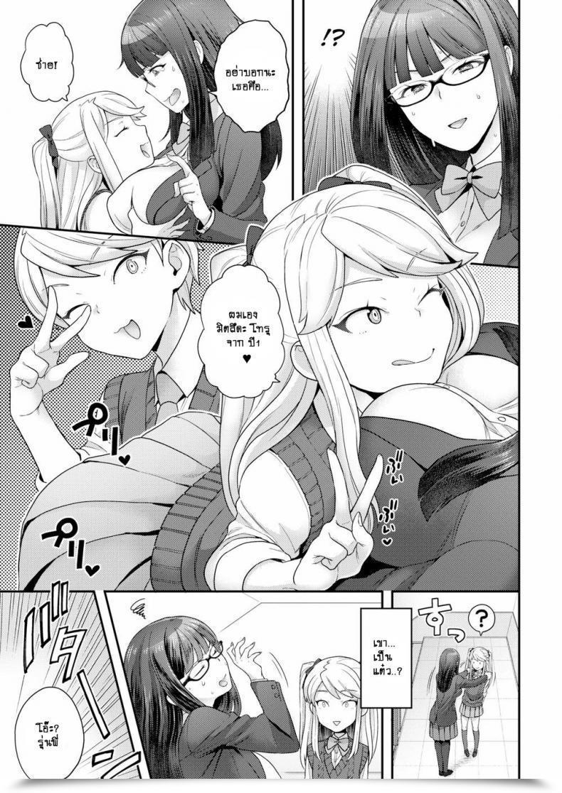 Doujin Yoshiragi Trans X Trans - I'Ll Remodel By Love Comedian X-Eros โดจินแปลไทย 9