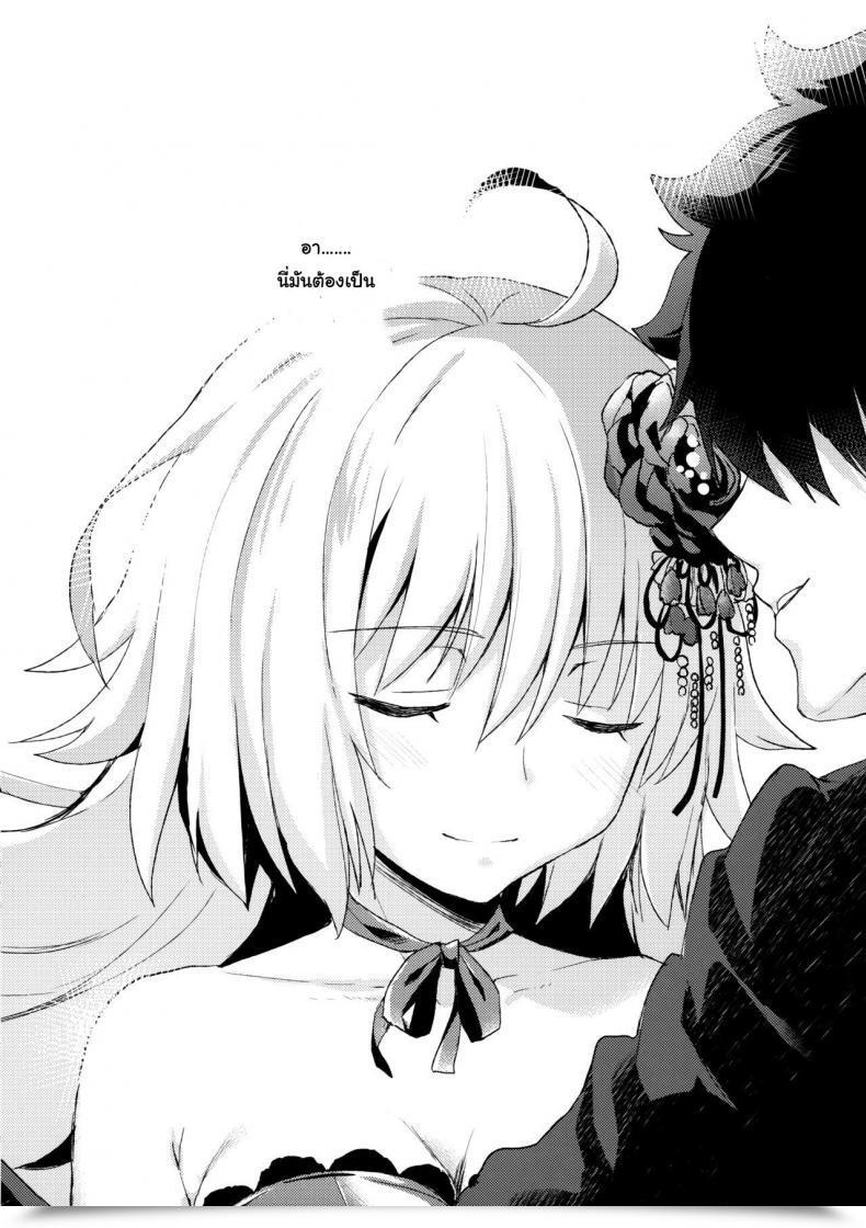 Doujin Comic1☆11 Ayuest Ayuya Shinjuku Maigo Destiny/Grand Order โดจินแปลไทย 41