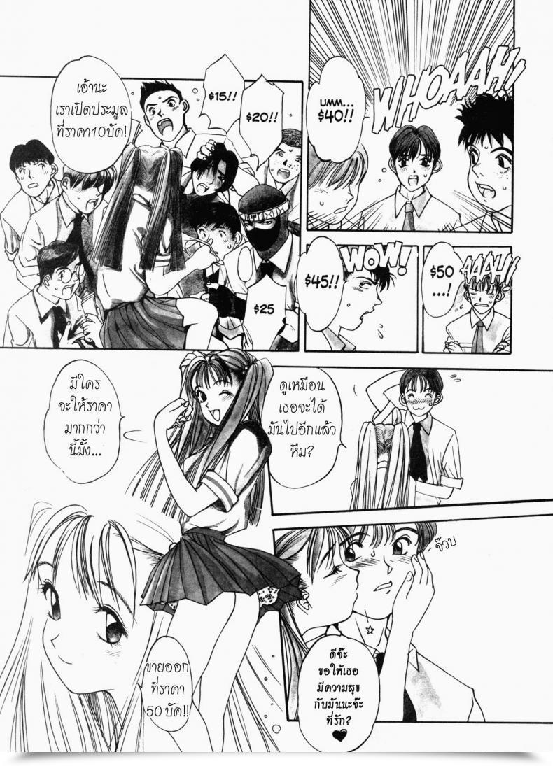 Doujin Oh! Nice Engine Room โดจินแปลไทย 9