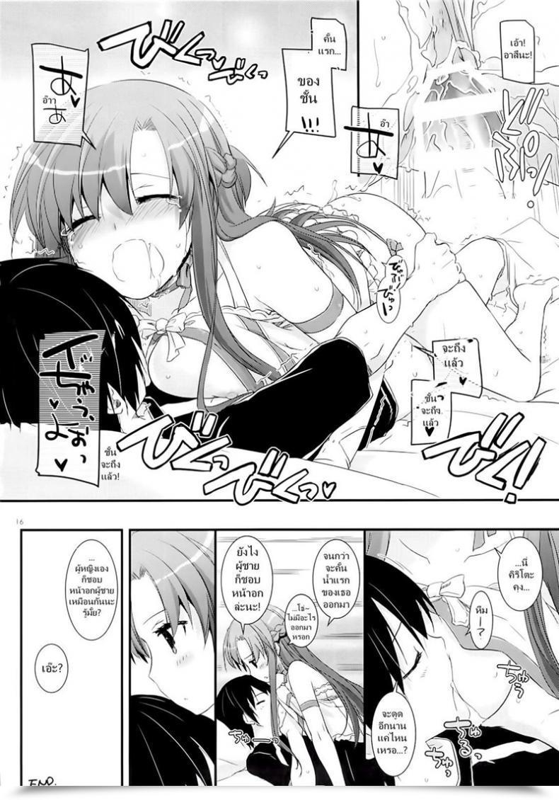 Doujin C85 Digital Lover Nakajima Yuka D.L. Motion 83 Sword Artwork On-Line โดจินแปลไทย 29