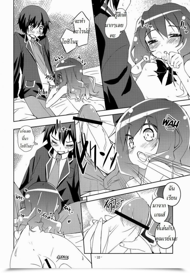 Doujin C83 Grand-Nauts Hirose Madoka Beautiful Storm! Date A Stay โดจินแปลไทย 13