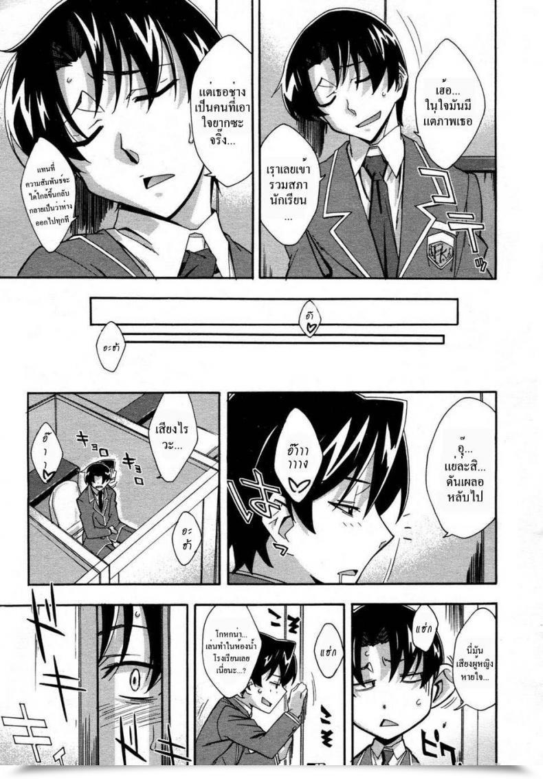 Doujin Akimoto Karma Urinal Bitch! Comedian Aun 2009-04 โดจินแปลไทย 9